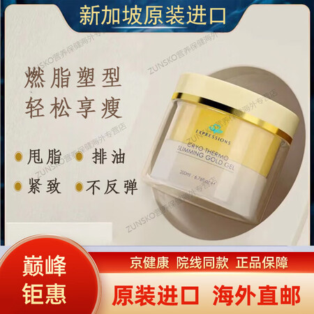 京健康减肥瘦肚子燃脂爱碧生燃减脂膏瘦身纤体霜瘦脂肪肚子 20...
