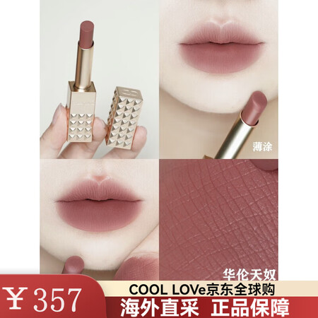 华伦天奴（Valentino）旷野紫铆钉小金管哑光柔雾口红1...