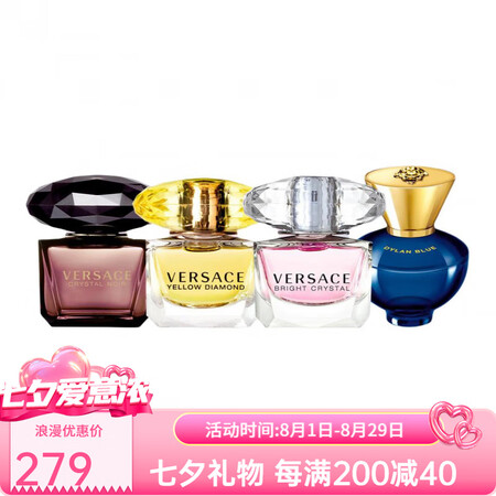 范思哲（VERSACE）经典女士套装香水小样体验装淡香水ED...