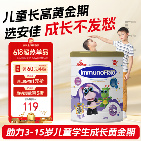 安佳儿童成长奶粉3-9+学生乳铁蛋白DHA0蔗糖强化助成长发...