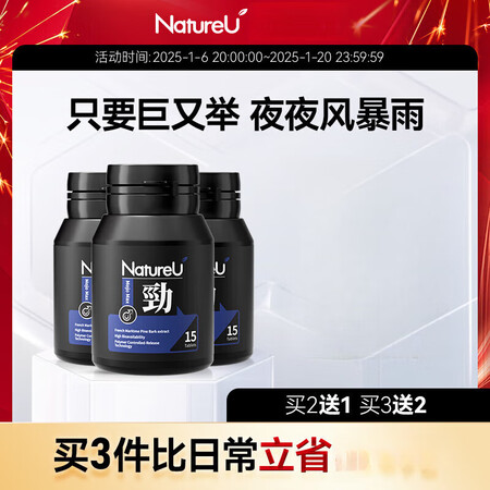 NatureU新西兰进口劲牡蛎片提睾酮促睾持久提振精力身体耐...