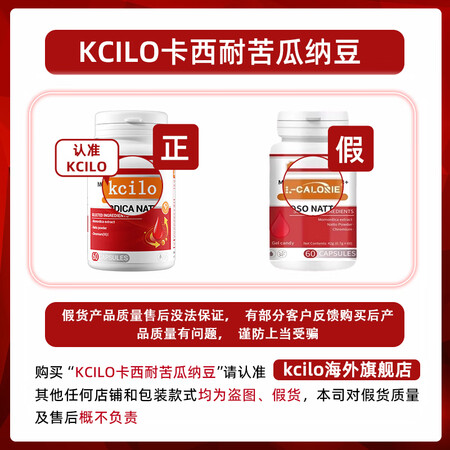 kcilo卡西耐苦瓜纳豆三价铬胶囊卡西耐糖宝中老年人血糖血脂...