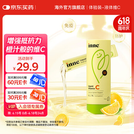 Inne因你【体验装】小金条钙镁锌叶黄素全脑dha 叶黄素多...