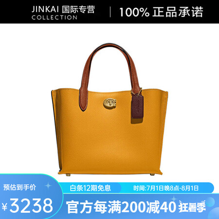 蔻驰（COACH）Willow24金色徽标旋扣皮革托特包女款...