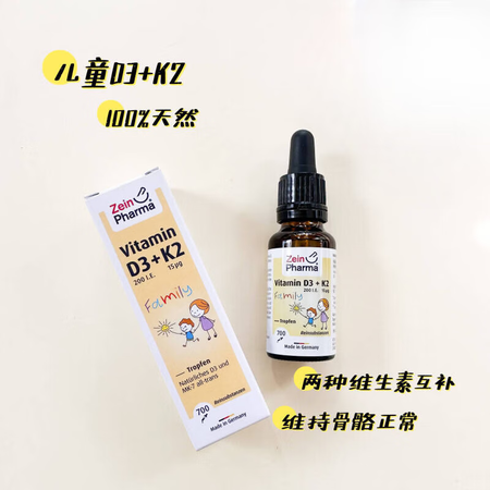 zeinpharma德国ZeinPharma儿童成人维生素D...