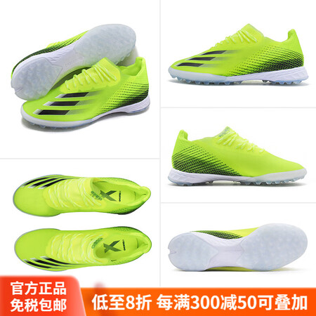 阿迪达斯 （adidas）XGHOSTED.1TF碎钉人工草...