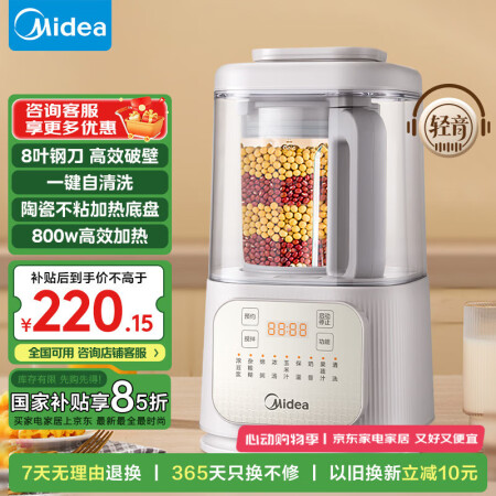 美的（Midea）破壁机静音降噪 1.2L家用豆浆机1-2人...