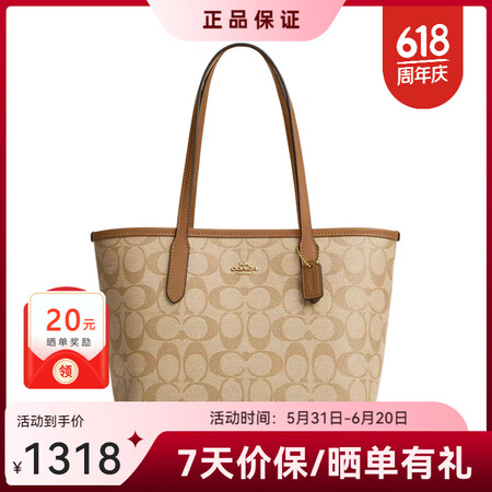 蔻驰（COACH）【618抢先购】女包女士托特包迷你City...