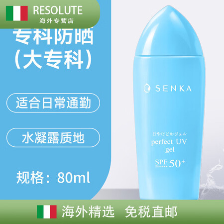 资生堂（Shiseido）专科防晒霜蓝胖子小白瓶防晒乳液男生...