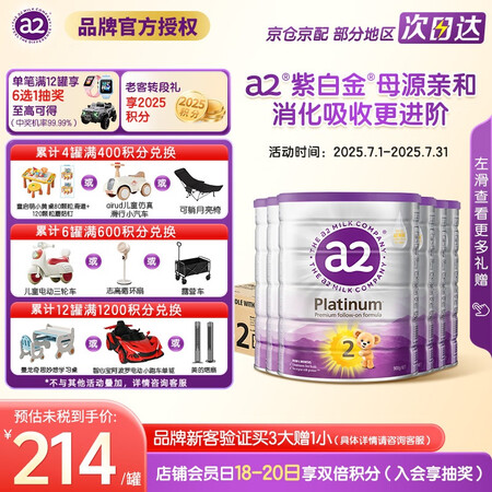a2奶粉澳洲紫白金新西兰天然A2蛋白原装进口婴幼儿新生儿配方...