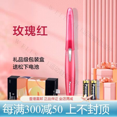 松下（Panasonic）电动修眉刀女士专用修眉仪刮眉毛刀修...