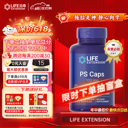life extension沿寿神经酸磷脂酰丝氨酸PS儿童学...
