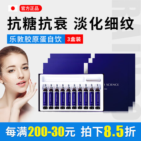 EPISTEME嫒碧知弹力抗糖饮episteme抗糖化口服液...