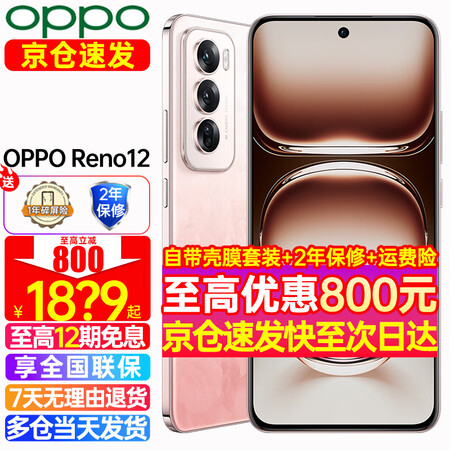 OPPO【至高12期】OPPO Reno12 小直屏手机新品 opporeno12新款5g全网通oppo手机Reno12 AI手机 16GB ...