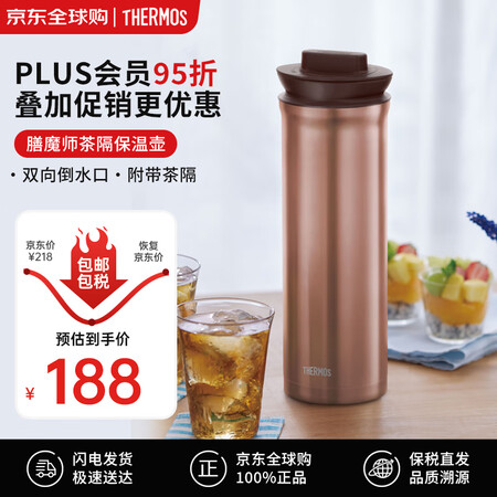 膳魔师 水壶保温壶大容量泡茶壶茶水分离1升带茶漏家用热水壶TTD