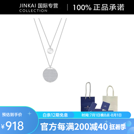 施华洛世奇（SWAROVSKI）圆形设计水晶项链女款白色 白...