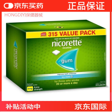 万宁（mannings）薄味强生戒烟古丁喷雾澳洲咀嚼nico...