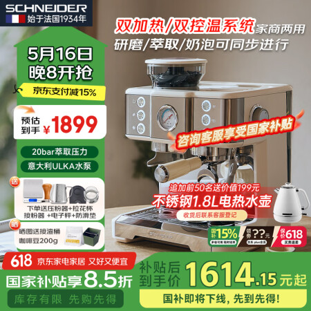 SCHNEIDER施耐德咖啡机 意式研磨一体机全半自动家商用...