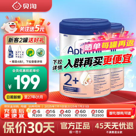 爱他美爱他美德国爱他美白金版德爱白金婴儿奶粉【官方授权】4罐...