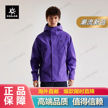凯乐石（KAILAS）男款鲁朗冲锋衣  KG2511113 ...