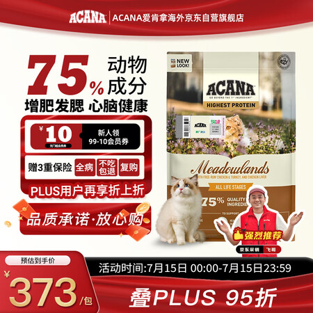 ACANA 爱肯拿 鸡肉全阶段猫粮 美版 4.5kg