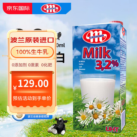 妙可（Mlekovita）波兰原装进口 田园系列 全脂纯牛奶...