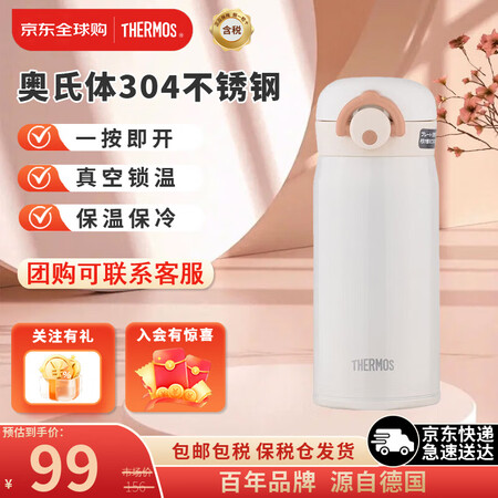 Thermos膳魔师保温杯保冷杯壶不锈钢车载水杯男女杯子 3...