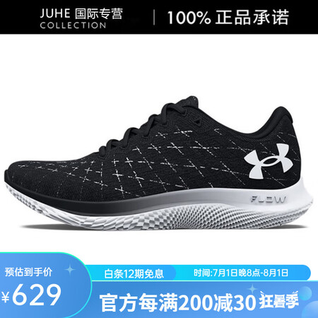 安德玛（Under Armour）FlowVelocitiW...