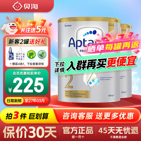 爱他美爱他美官方授权澳爱白金爱他美澳洲版婴幼儿奶粉 2罐 澳...