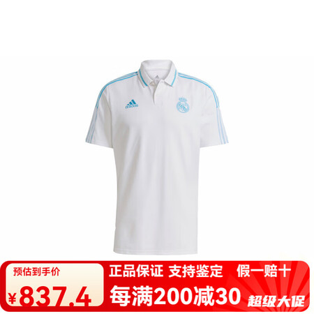 阿迪达斯 （adidas）皇马足球运动条纹短袖Polo衫 男...