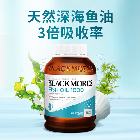 澳佳宝（Blackmores）深海鱼油软胶囊 1000mgO...