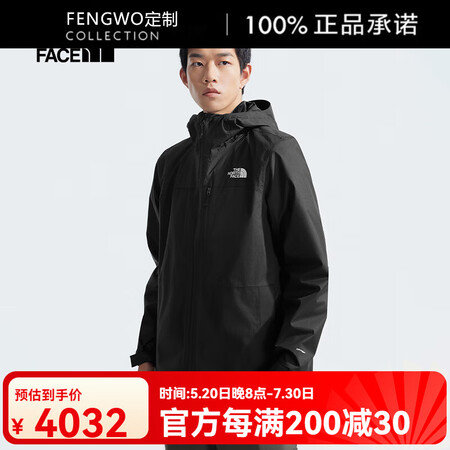 北面（The North Face）【经典款】男软壳三合一冲...