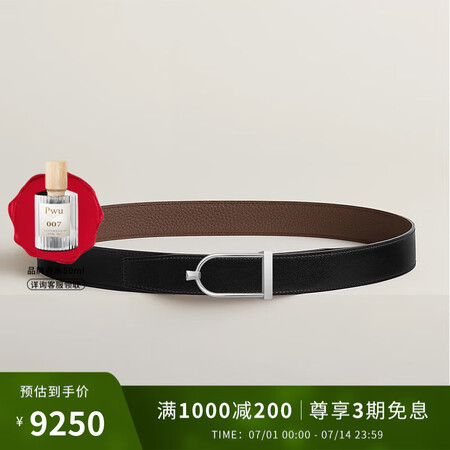 爱马仕（HERMES）男士皮带双色小牛皮镀钯金属Ecrin扣...