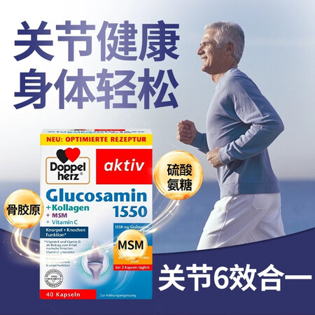 双心氨糖1550中老年维骨力软骨老人关节灵MSM骨胶原 一盒...