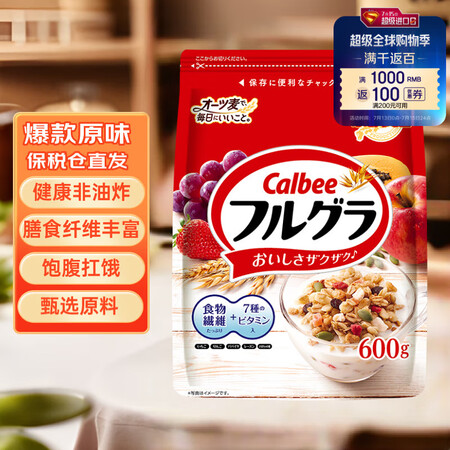 卡乐比（Calbee）经典水果燕麦片600g 日本原装进口食...