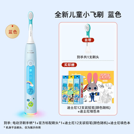 飞利浦（PHILIPS）全新儿童电动牙刷HX5232全自动充...