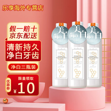 比那氏（Propolinse）日本 蜂胶樱花复合漱口水 防牙...