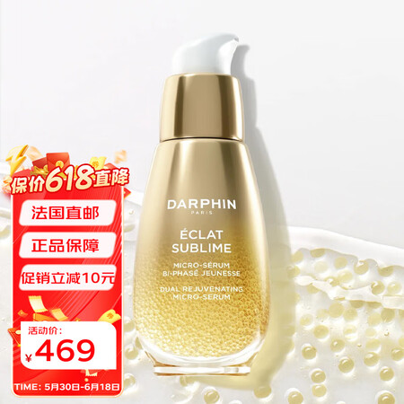 朵梵（DARPHIN）双生精华抗氧修护精华油30ml 淡纹焕...