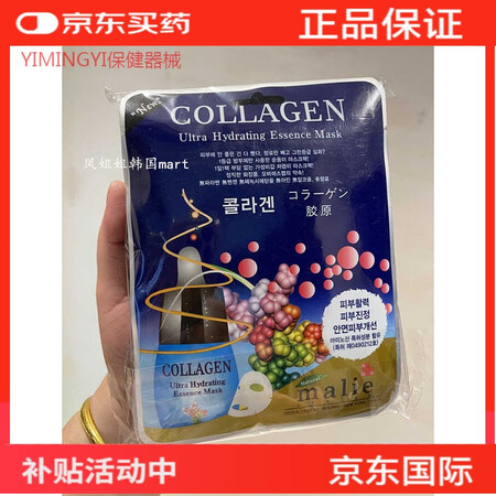 韩国原装 透明质酸面膜贴清洁积雪草茶树亮肤色保湿抗皱20款日...