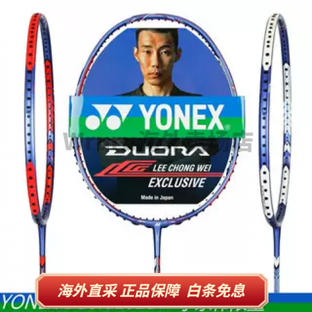 尤尼克斯羽毛球拍DUORA10LT DUORA10LCW双刃...