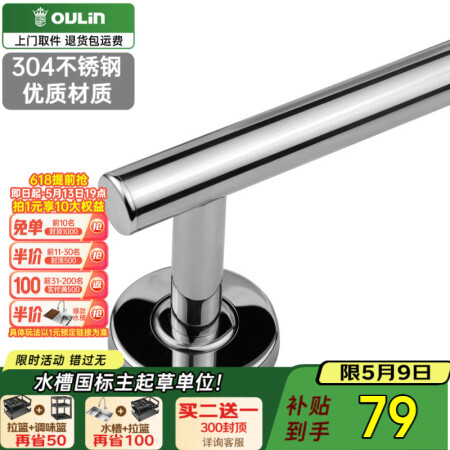 欧琳（OULIN）卫浴五金挂件 不锈钢浴室毛巾架 卫生间置物...