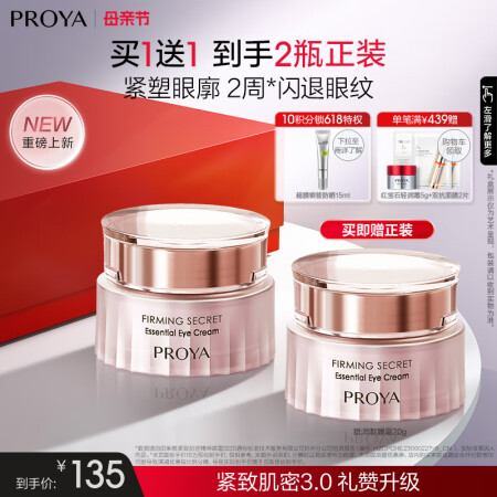 珀莱雅紧致肌密3.0精萃水110ml 保湿爽肤水 紧致补水护...