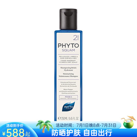 发朵（PHYTO）洗发水滋润修复受损发丝温和去屑强健发根断发...