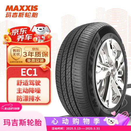 玛吉斯（MAXXIS）轮胎/汽车轮胎 185/65R15 8...