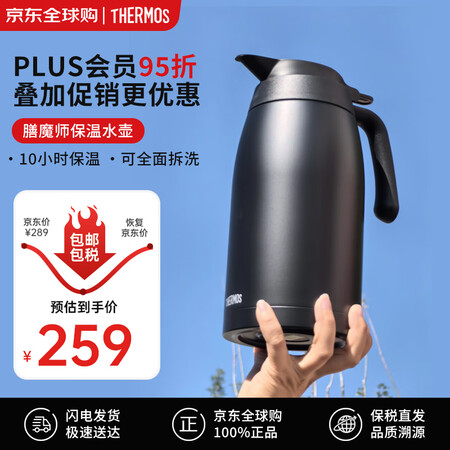膳魔师（THERMOS）保温壶大容量大肚户外家用车载水壶不锈...
