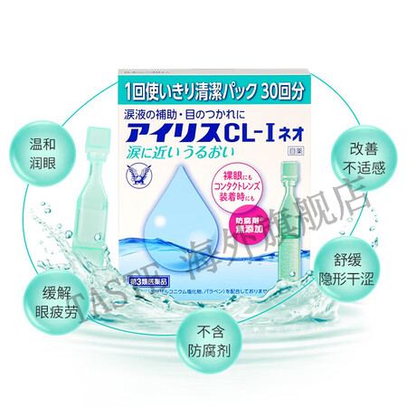 小林制药洗眼液日本大正制药爱丽丝人工泪液滴眼液CL眼药水代购...