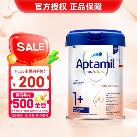 爱他美（Aptamil）德国白金版HMO 幼儿配方奶粉1+段...