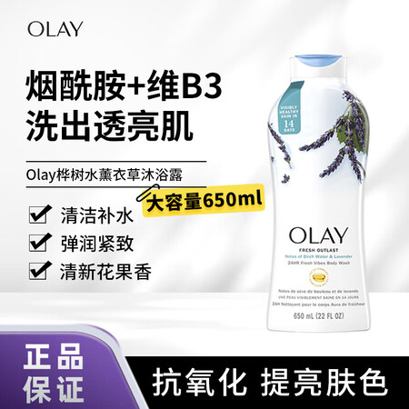 Olay美国Olay玉兰油烟酰胺沐浴露嫩肤抗皱修护深度滋润冰...