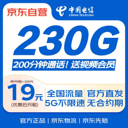 中国电信全国通用大流量卡超低月租手机卡纯上网长期5G星卡套餐...