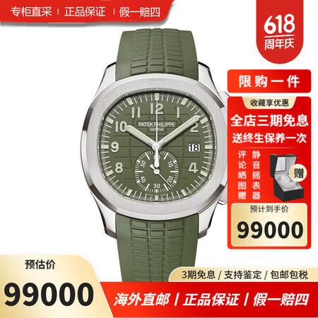 百达翡丽男表/女表 运动系列自动机械/石英 腕表 AQUAN...
